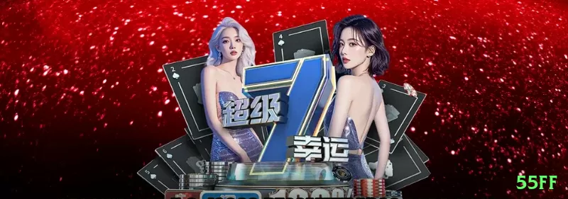 55ff Pro v2.6.3 Screenshot 2